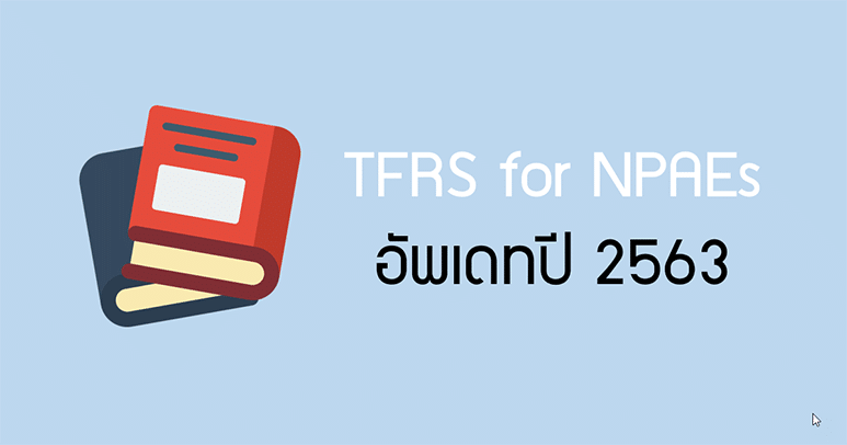 TFRS for NPAEs
