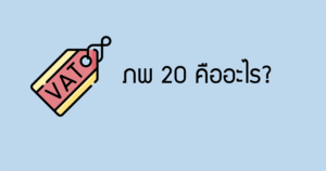 ภพ 20